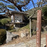 雲仙宮崎旅館 - 外観3