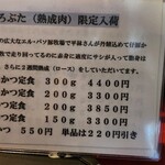 とんかつ 太志 - どろぶたとは!