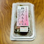 キッサコ坂根屋 - 