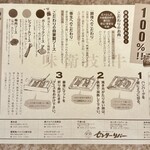 Sentari Ba - 説明書き（紙膳）　ソースかけた後の飛び跳ね防止に必須！