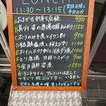 居酒屋 姫咲丸 - ある日のランチメニュー