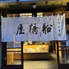 船橋屋 亀戸天神前本店