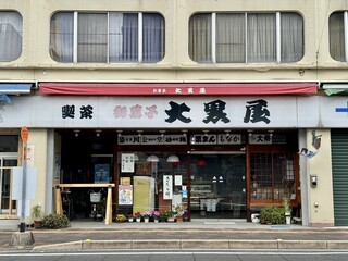 大黒屋製菓 - 