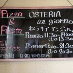 オステリア　アン　ジョルノ - 
