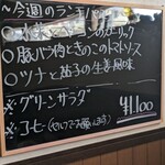 オステリア　アン　ジョルノ - ランチは、パスタ3種類から選ぶ感じ