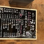 Tachigui Sushi Uogashi Yamaharu - 