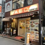 キッチンABC - 