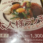 キッチンABC - 