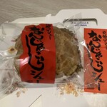 お菓子の日高 - 