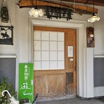蕎麦物語 遊山 - 店玄関