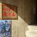 純喫茶 モデル - 