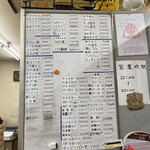 丸善 瀧澤商店 - 