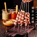 Wanjin bean skewers (5 pieces)