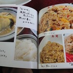 寿蘭 - お客さん作成の写真冊子