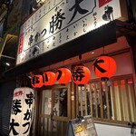 Shinsekai Janjan Yokochou Kushikatsu Katsuhiro - 外観