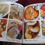 寿蘭 - お客さん作成の写真冊子