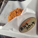 うし若丸 - 