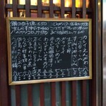 小半 - 今夜のオススメ