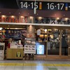 HIGHBALL’S うえのステーション - 上野駅エキュート内、14、15番線と16、17番線上の乗り換えスペース内の店構え