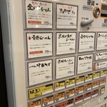 いちろくらーめん 福井駅前店 - 