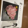 加藤牛肉店シブツウ