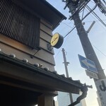 臼杵ふぐ山田や 大分都町店 - 