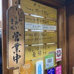 リッチなカレーの店 アサノ - 