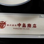 Nakajima Shouten - 