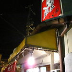 蛸焼こがね - 角にあります