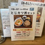 Soba Deizu - 