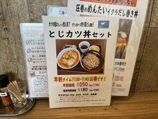 h Soba Deizu - 