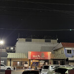 焼きもの家 慶 - 