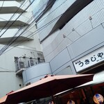 鮨処 つきじや - 