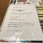 Tabehoudai Nomihoudai Koshitsu Izakaya Hokkorinagomi - 食べ飲み放題の注意事項