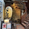 ささもと 銀座店