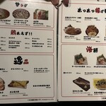 個室居酒屋 鶏の吉助 - メニュー