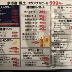 焼肉ホルモン 風土. - 