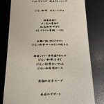 焼肉ホルモン 風土. - 