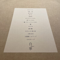 白寧 - 