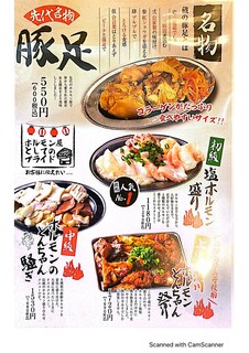 h Fukagawa Yakiniku Horumon Kura - 