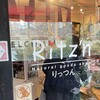 リッツン