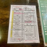 キッチン あずま - 