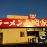 山岡家 - 定点撮影