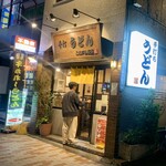 こんぴら茶屋 - 