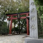 一炉庵 - 近くの根津神社！