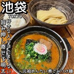 元祖めんたい煮こみつけ麺 - 