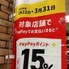 ハンバーグ逸品堂 船橋店