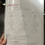 焼肉たけやま - コースメニュー