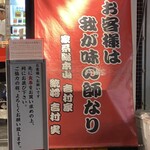 ラーメン 環2家 - 