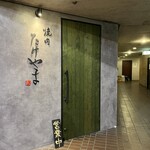 焼肉たけやま - 